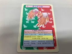 トップサン オニドリル