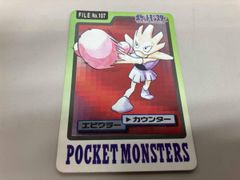 ポケモンカードダス 赤緑 エビワラー - メルカリ