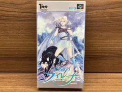 2026年最新】永遠のフィレーナ スーパーファミコンの人気アイテム