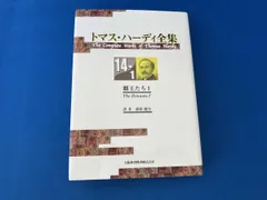 2026年最新】トマス・ハーディの人気アイテム - メルカリ