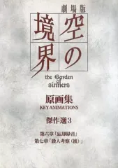 2026年最新】空の境界 原画の人気アイテム - メルカリ