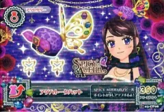 【中古】アイカツDCD 14 03-CP08[キャンペーンレア]：アゲハトークハット/紫吹蘭