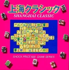 【中古】Windows95 上海クラシックショックプライス500