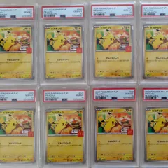 ピカチュウ　マクドナルド　psa10　10枚　020/M-P 10