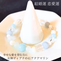 アクアマリンのパワーストーンブレスレット 占い師ミミドルジェが創る石の環　祈願お守り 占い エンジェライト