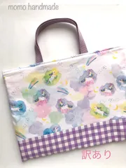 〔訳アリ〕　レッスンバッグ《入園入学》虹色ユニコーン♡　むらさきチェック柄(^^)/