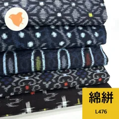 2025年最新】絣着物まとめ売りの人気アイテム - メルカリ