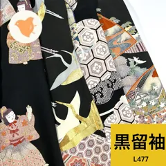 2025年最新】黒留袖まとめ売りの人気アイテム - メルカリ