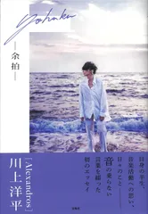 2026年最新】川上洋平の人気アイテム - メルカリ