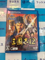 psvita 三国志12