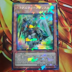 2026年最新】ドラグニティ－クイリヌスの人気アイテム - メルカリ