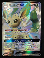リーフィアGX SSR SM8b GXウルトラシャイニー 206/150 - メルカリ