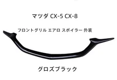 2025年最新】CX8シグネチャーウィングの人気アイテム - メルカリ