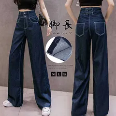 デニム ワイドパンツ ハイウエスト 脚長　おしゃれ ロングパンツ レディース カットオフ 美脚 ストレートパンツ
