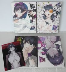 青春爆走 研そうげん 3巻 4巻 COMIC ZIN 特典 イラストカード 同梱