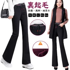 裏起毛 フレアパンツ レディース 防寒 パンツ 美脚 脚長効果 あったかパンツ あたたかい  暖かい 長ズボン レギンスパンツ スタイルアップ 高身長 保温 秋 冬 細見せ ハイウエスト ストレッチ #xsp2716