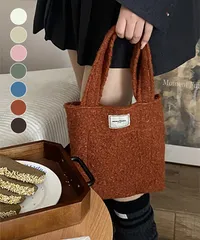 ボアトートバッグ ミニ 無地 軽量 秋冬