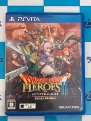 PS Vita ドラゴンクエストヒーローズⅡ 双子の王と予言の終わり ①