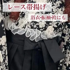 帯揚げ フリル 卒業式 成人式 振袖 袴 髪飾り 着物 リボン 浴衣 レース 和装