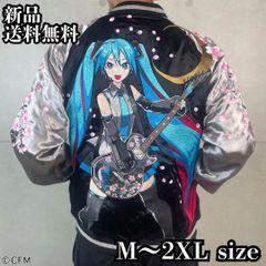 2014年製 デッドストック【激レア/限定】SAO アスナ 刺繍スカジャン L 