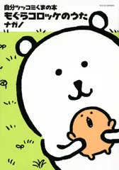 2026年最新】自分ツッコミクマの人気アイテム - メルカリ