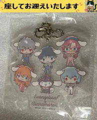 2025年最新】エヴァ×シナモロールの人気アイテム - メルカリ