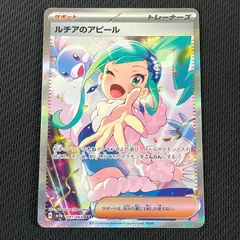 2025年最新】ルチアのアピール sarの人気アイテム - メルカリ