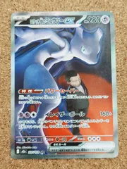 ミュウツーEX SRトレーディングカード ミュウツーEX【SR】{095/087}