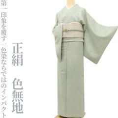 ❁tomihisa❁新品 単衣 さが美謹製 パズル 着物 正絹 仕付け糸付”型に