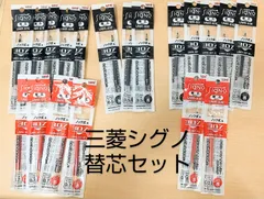 三菱　ユニボールシグノ307　替え芯セット