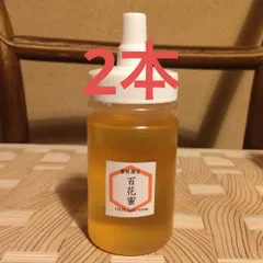 【非加熱・生はちみつ】百花蜜・150g×2本