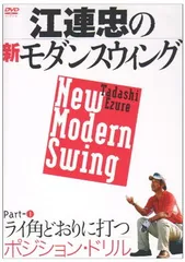 2026年最新】江連忠 dvdの人気アイテム - メルカリ