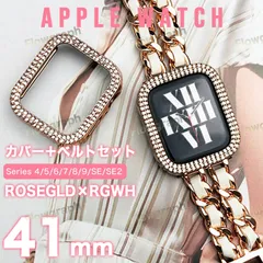 apple watch カバー アップルウォッチ カバー ケース キラキラ 2CH-K RK 41mm