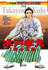 メ*8様 甲賀忍法帖 山田風太郎 長編時代漫画 小山春夫 長編時代漫画 甲賀忍法帖』原作 山田風太郎 画 小山春夫 - メルカリ