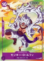 【中古】ONE PIECEカードゲーム P-041[P]：モンキー・D・ルフィ