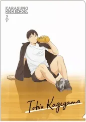 【中古】クリアファイル B.影山飛雄 A4クリアファイル 「ハイキュー!!」