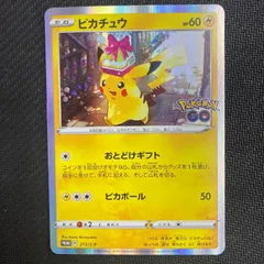272/S-P ピカチュウ PROMO Pokemon GO