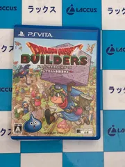 PSVITA ソフト ドラゴンクエストビルダーズ アレフガルドを復活せよ