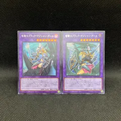 遊戯王　竜騎士ブラック・マジシャン・ガール　新・旧　2枚セット