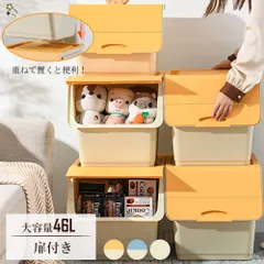 収納ボックス 収納ケース 前開き キャスター付き 扉付き 積み重ね コンテナボックス プラスチック おしゃれ フタ付 おもちゃ 衣装ケース 小物 衣替え 子供部屋