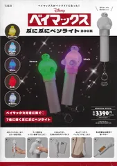 ＤｉｓｎｅｙベイマックスぷにぷにペンライトＢＯＯＫ/宝島社（大型本）