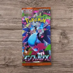 インフェルノX 未開封 1パック