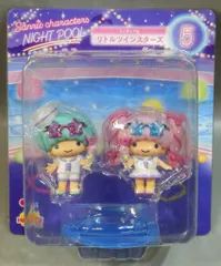サニーサイドアップ Happyくじ サンリオキャラクターズ ナイトプール フィギュア賞 リトルツインスターズ