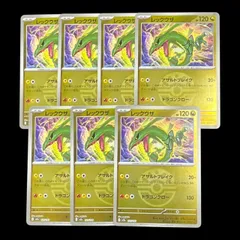 【送料無料】ポケモンカード レックウザ ミラー 7枚セット m2a 127/191