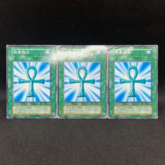 遊戯王　死者蘇生　初期　ノーマル　3枚セット