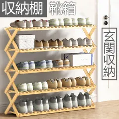 折り畳みシューズラック シューズラック 玄関収納 ベランダ 厨房 書房 バストルーム スリム 靴箱 収納棚 ラック 傘立て オープンラック 組立不要 4/5段あり 丈夫 靴収納棚 下駄箱 小物置き 玄関家具 オシャレ 便利 本色 高級感