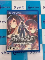 PSVITA ソフト　うたわれるもの　二人の白皇