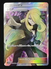 ポケモンカード シロナsr 指差し - メルカリ