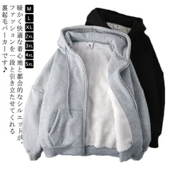裏起毛 パーカー メンズ レディース 無地 ジップ 大きいサイズ 厚手 裏ボア 裏フリース ゆったり おしゃれ ブラック アウター スウェット 黒 グレー 送料無料#wunib1281