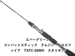 2025年最新】テムジン スタリオンの人気アイテム - メルカリ